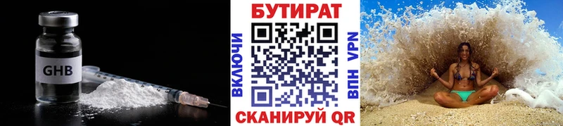дарнет шоп даркнет телеграм Бутират BDO Павловский Посад