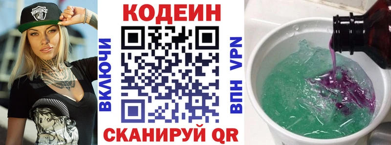 купить закладку  Павловский Посад  Codein Purple Drank 