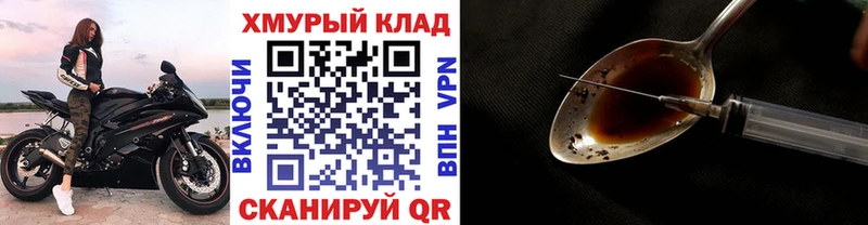 ГЕРОИН VHQ  купить наркотик  Павловский Посад 