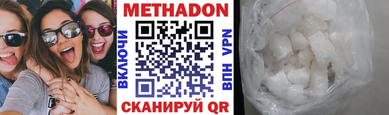 МЕТАДОН VHQ  Павловский Посад 